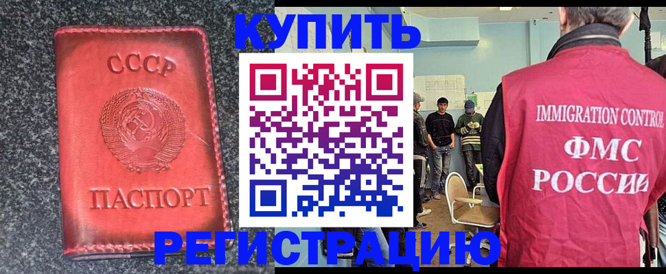 временная регистрация для школы в Коряжме